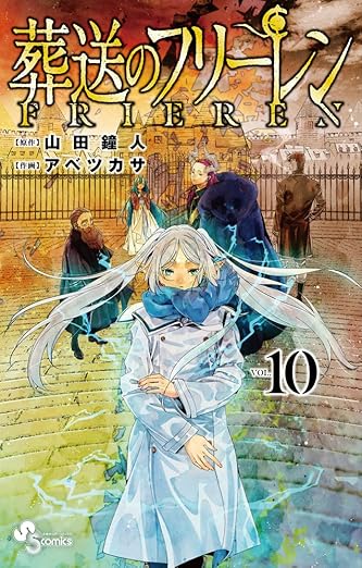 Image of "Frieren: Beyond Journey's End Volume 10"